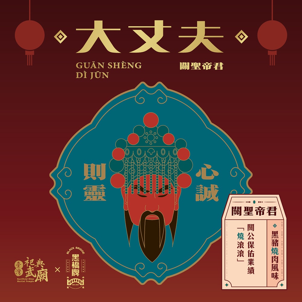 【黑橋牌】風調雨順禮盒,3件組(40g岩燒蒜香條子肉乾+40g黑豬燒肉風味條子肉乾+40g蜜汁風味條子肉乾)