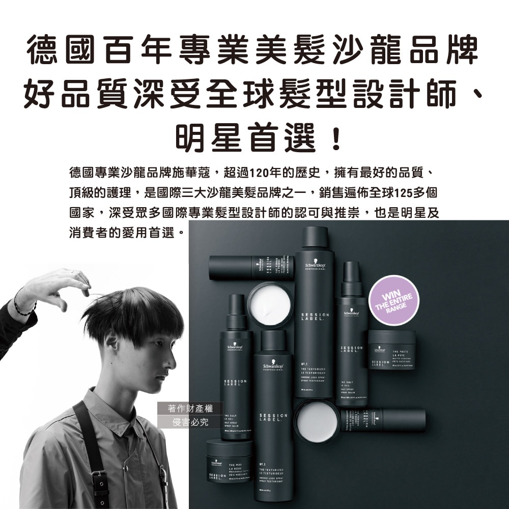【Schwarzkopf 施華蔻】黑魔髮記憶塑型蓬鬆空氣感持久美髮定型噴霧-3號300ml/黑罐(黑颶風專業沙龍,扁塌髮救星,耐汗造型髮膠,防熱防曬護髮液)