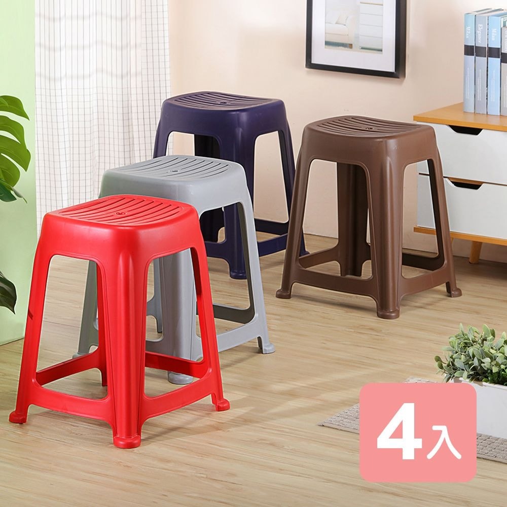 【KEYWAY 聯府】《真心良品》 花園47CM止滑椅-4入