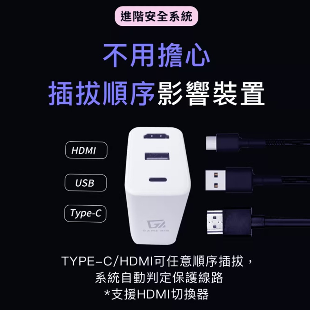 【GAME'NIR】【預購9月底】 GAME'NIR 電玩酒吧 NS2 四代 DOCK CHARGER 4 PRO 充電影像轉接