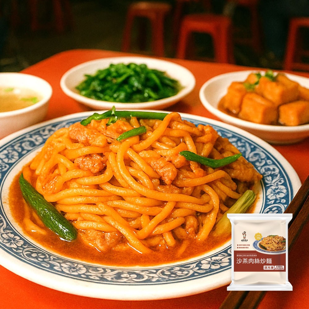 【媽咪廚房】沙茶肉絲炒麵x1包(300g/包)