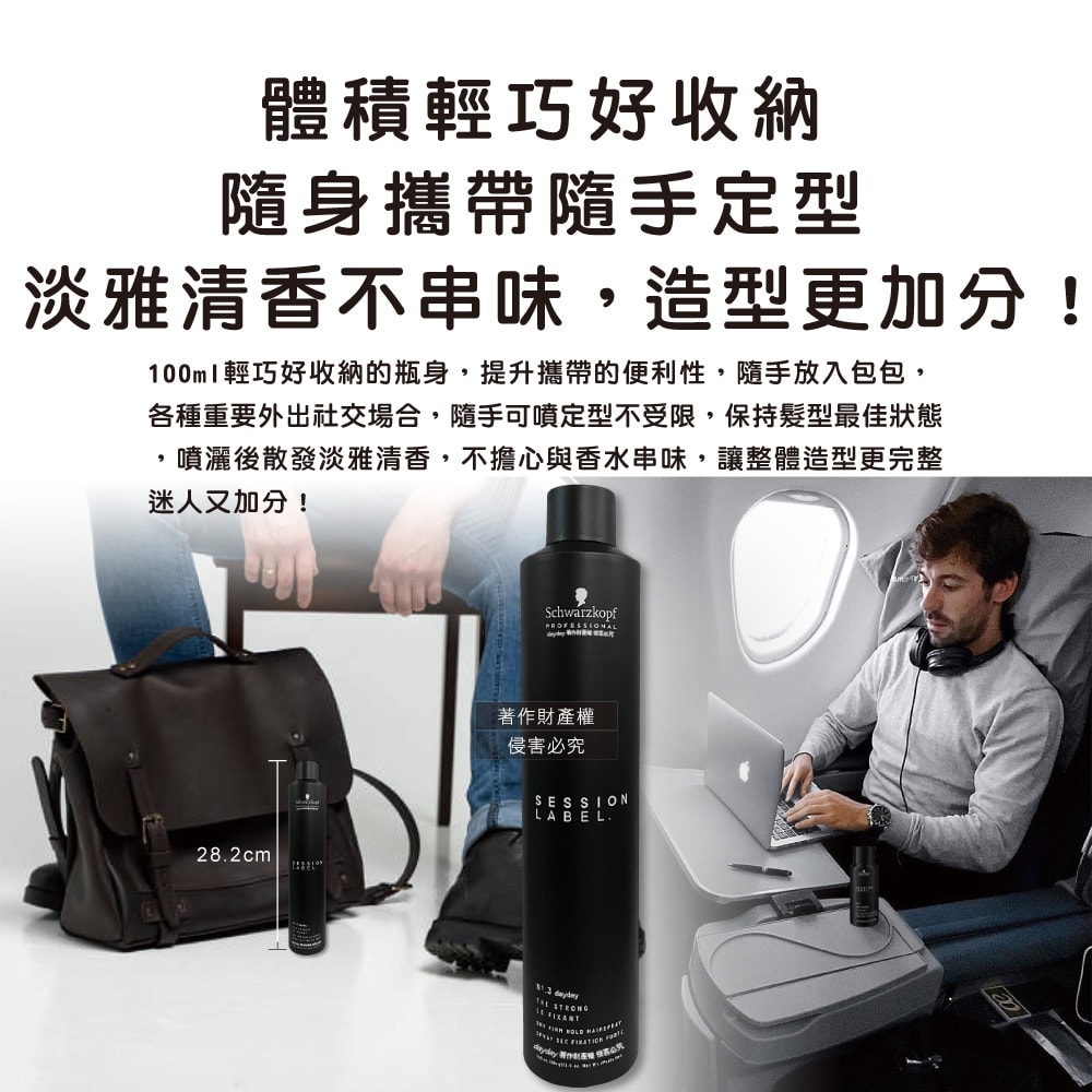 【Schwarzkopf 施華蔻】黑魔髮記憶塑型蓬鬆空氣感持久美髮定型噴霧-3號500ml/黑罐(黑颶風專業沙龍,扁塌髮救星,耐汗造型髮膠,防熱防曬護髮液)