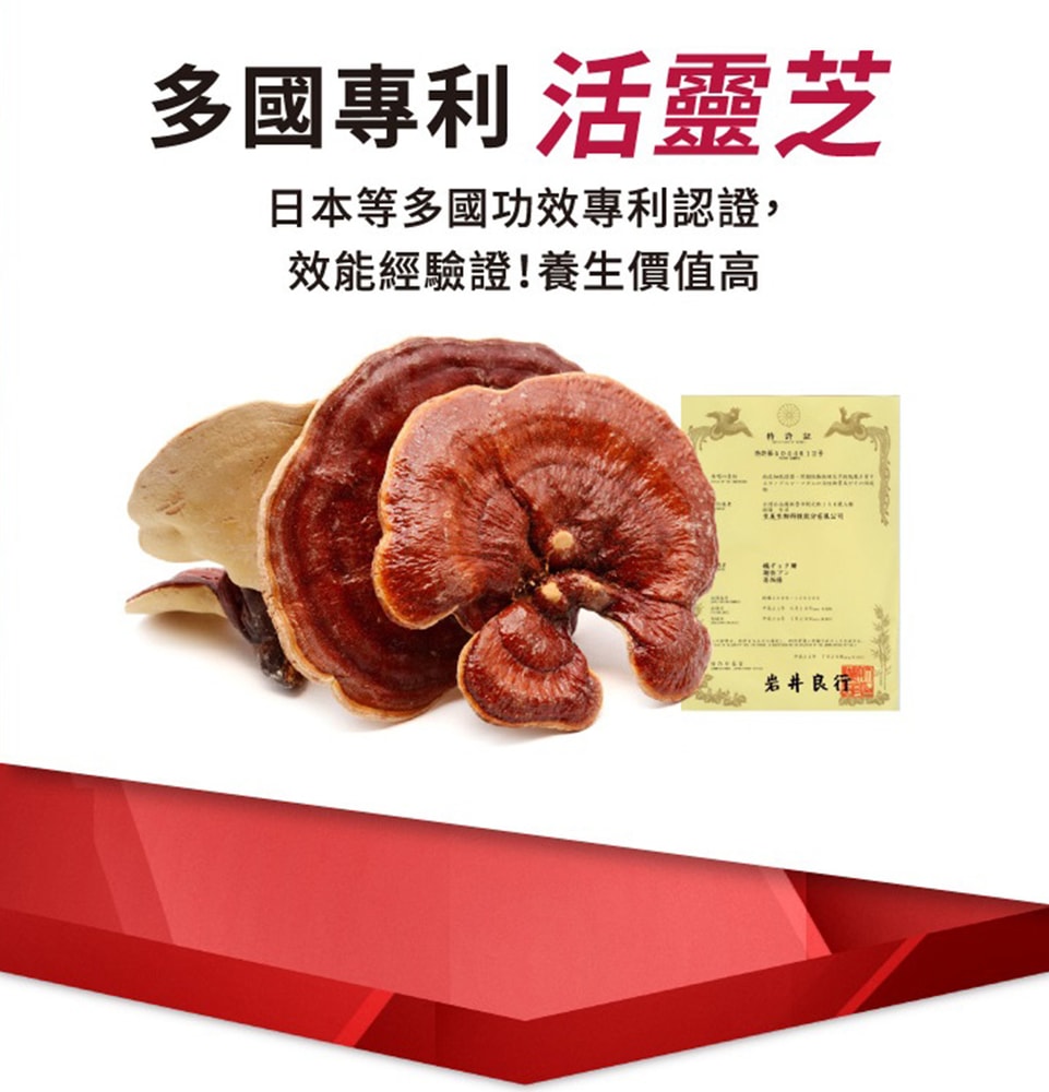 【台塑生醫】納麴活靈芝複方膠囊(60粒/瓶) 3瓶/組