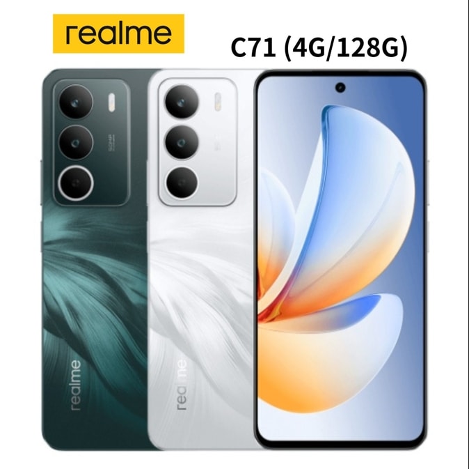 【realme】C71 (4G/128G) 6.67吋
