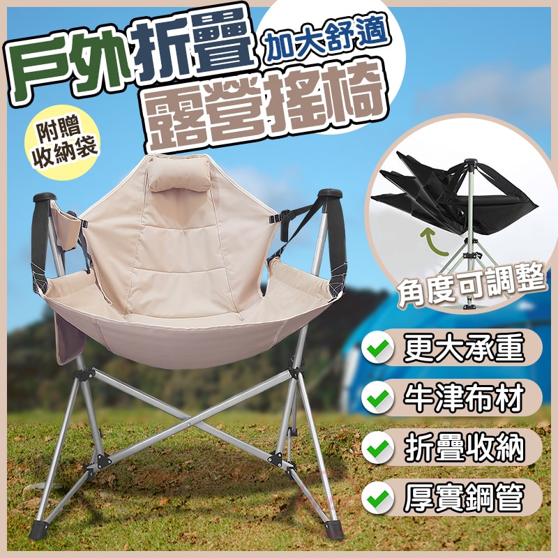 【FIIDO】折疊露營椅