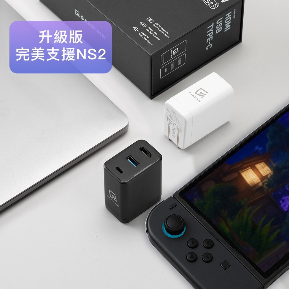 【GAME'NIR】【預購9月底】 GAME'NIR 電玩酒吧 NS2 四代 DOCK CHARGER 4 PRO 充電影像轉接
