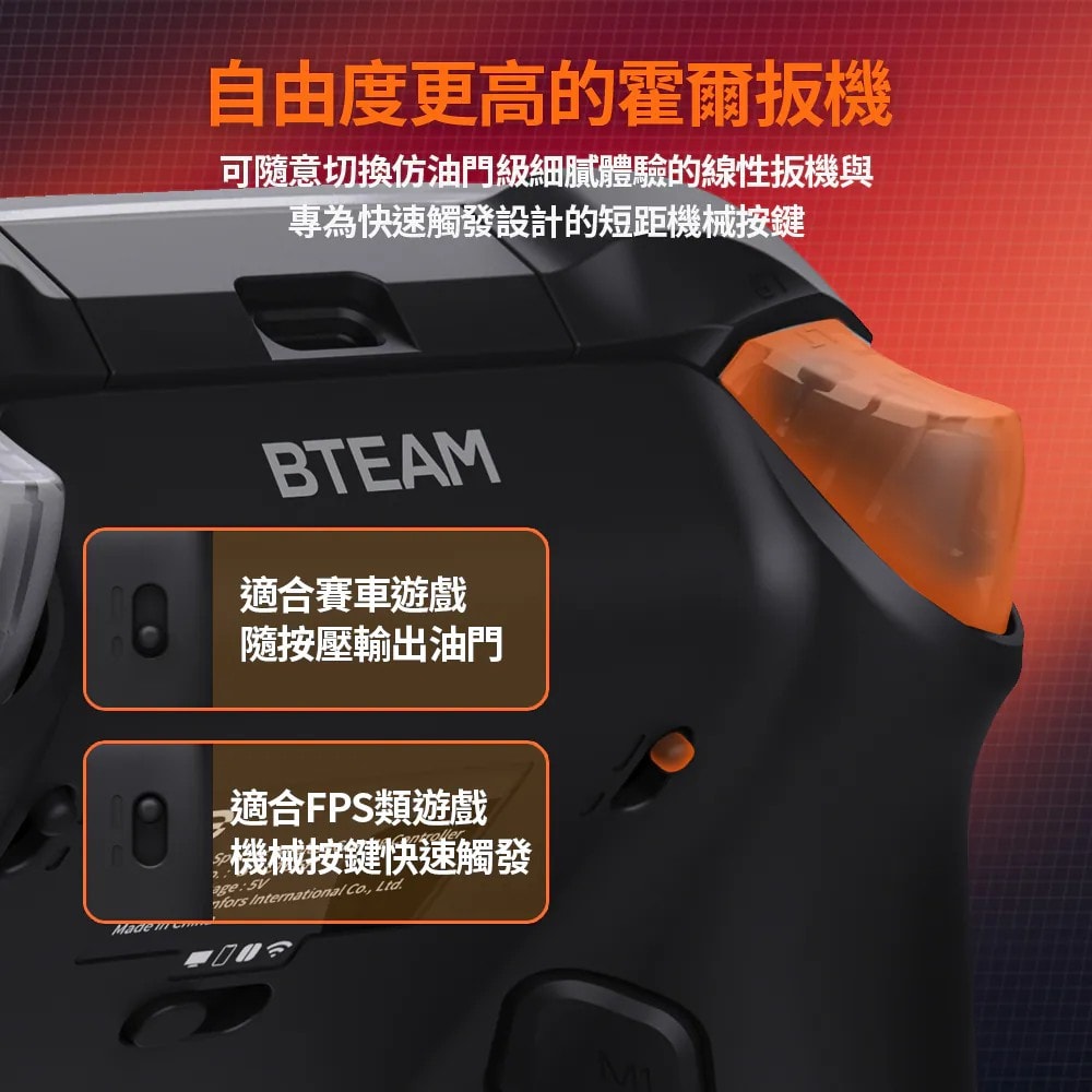 【Nintendo 任天堂】Bteam Specter 沛影 無線 遊戲手把 (支援NS2 / NS / PC /手機)