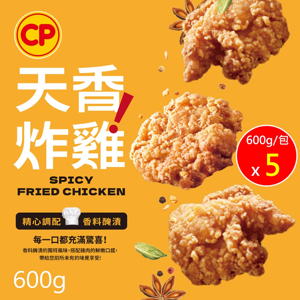 【卜蜂】天香炸雞x5包組(600g/包)