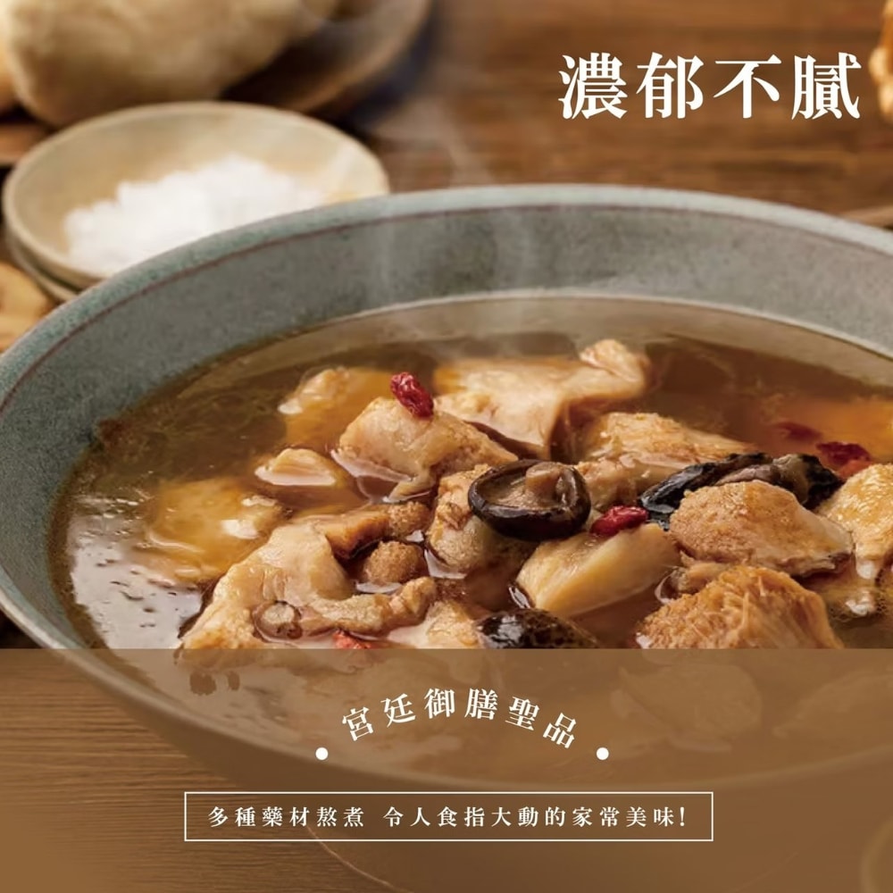 【禾鴻】【初誠良物】麻油猴頭菇x3包(450g/包)