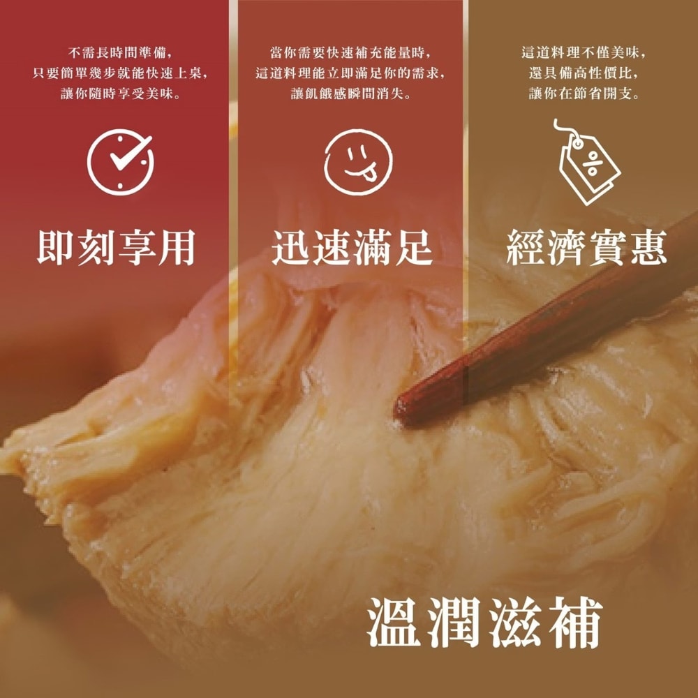 【禾鴻】【初誠良物】麻油猴頭菇x3包(450g/包)