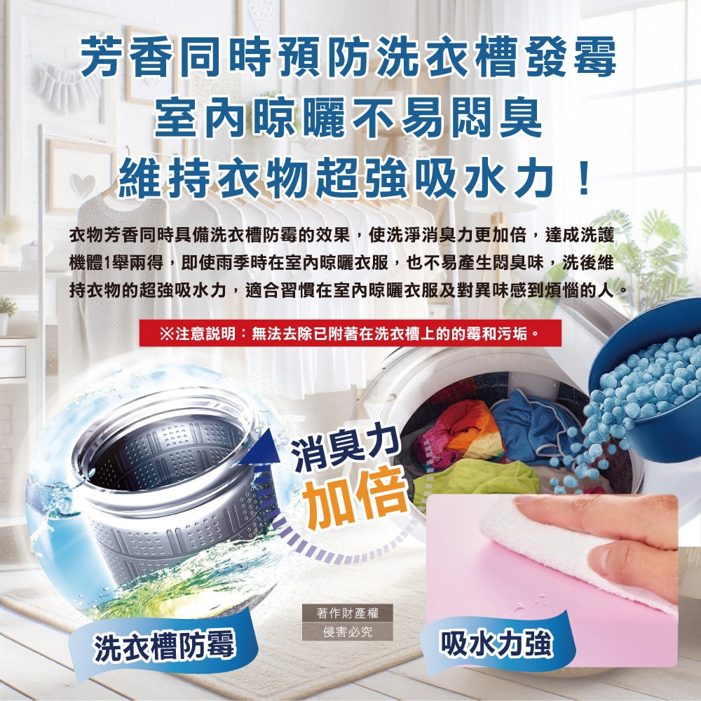 【P&G】Lenor煮沸般超消臭衣物除臭芳香顆粒香香豆補充包1040ml/袋(洗衣柔軟精香氛豆,筒槽防霉留香珠,室內晾曬防臭,滾筒直立機型皆適用)