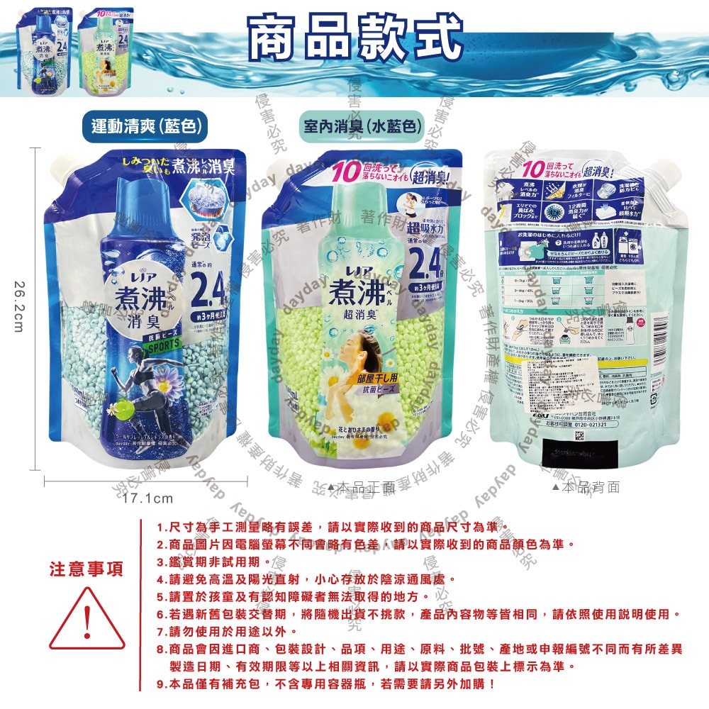 【P&G】Lenor煮沸般超消臭衣物除臭芳香顆粒香香豆補充包1040ml/袋(洗衣柔軟精香氛豆,筒槽防霉留香珠,室內晾曬防臭,滾筒直立機型皆適用)