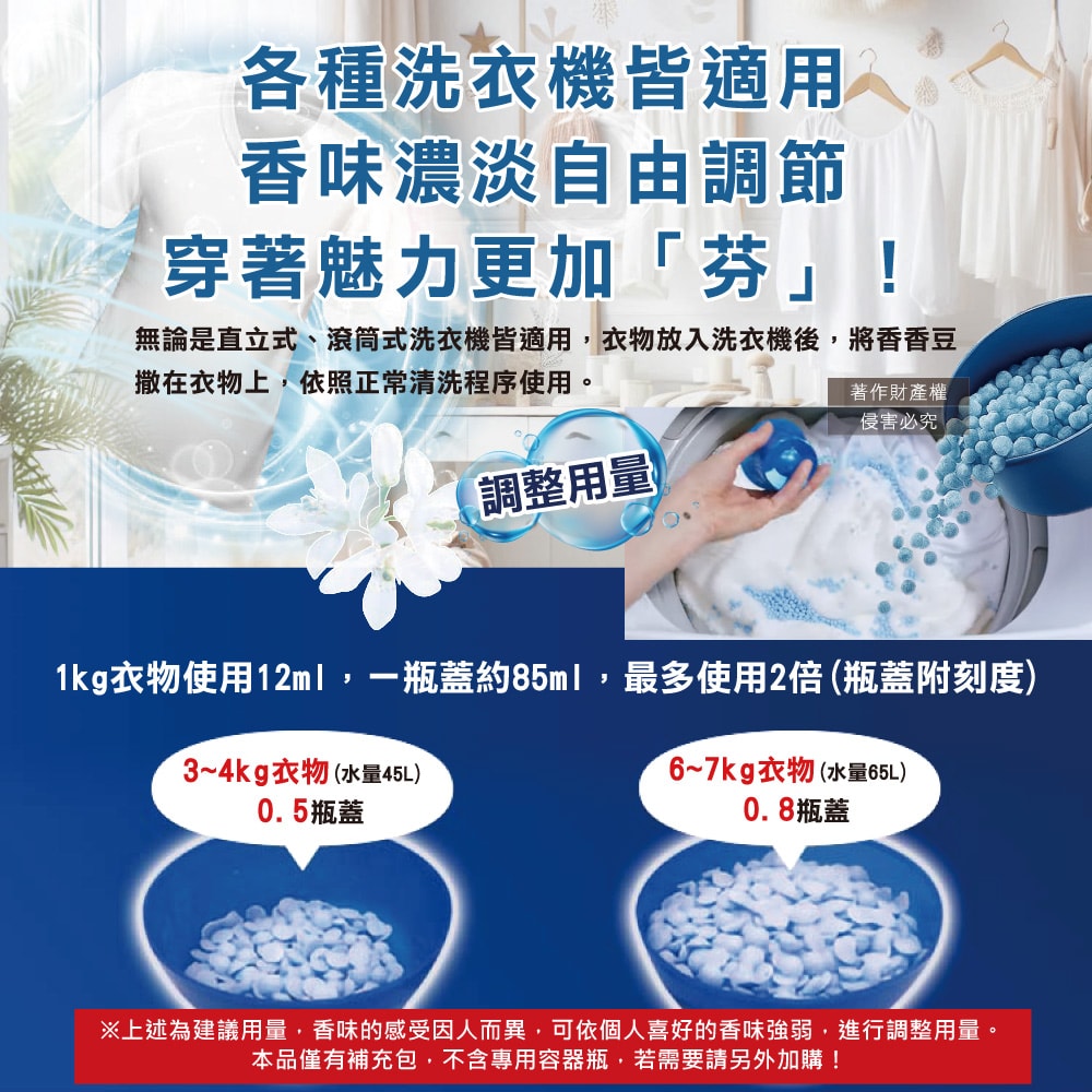 【P&G】Lenor煮沸般超消臭衣物除臭芳香顆粒香香豆補充包1040ml/袋(洗衣柔軟精香氛豆,筒槽防霉留香珠,室內晾曬防臭,滾筒直立機型皆適用)