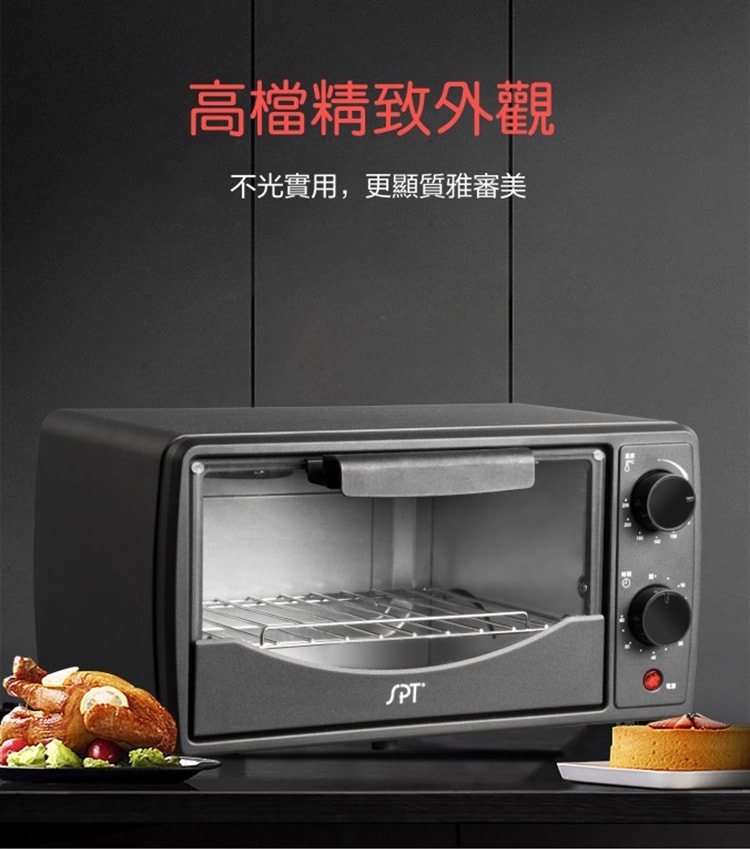 【尚朋堂】9公升電烤箱SO-2590K