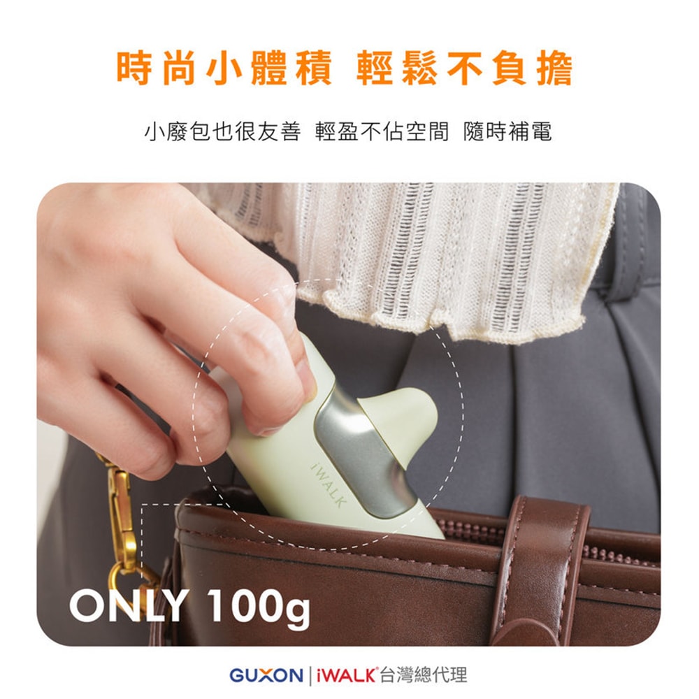 【iWALK】六代5500mAh直插式快充行動電源 (LPB5500PC) PD20W/Type-C