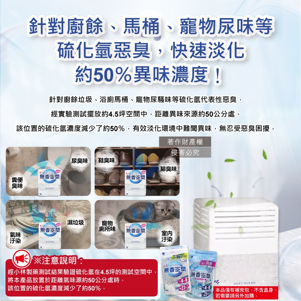 【小林製藥】無香空間居家室內消臭珠芳香除臭劑補充包648g/袋(玄關鞋櫃浴廁,放置型空氣清新劑,分解異味消臭晶球,汗味脫臭劑)