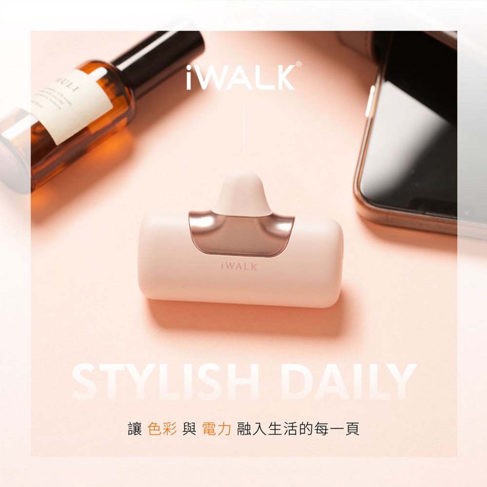 【iWALK】六代5500mAh直插式快充行動電源 (LPB5500PC) PD20W/Type-C