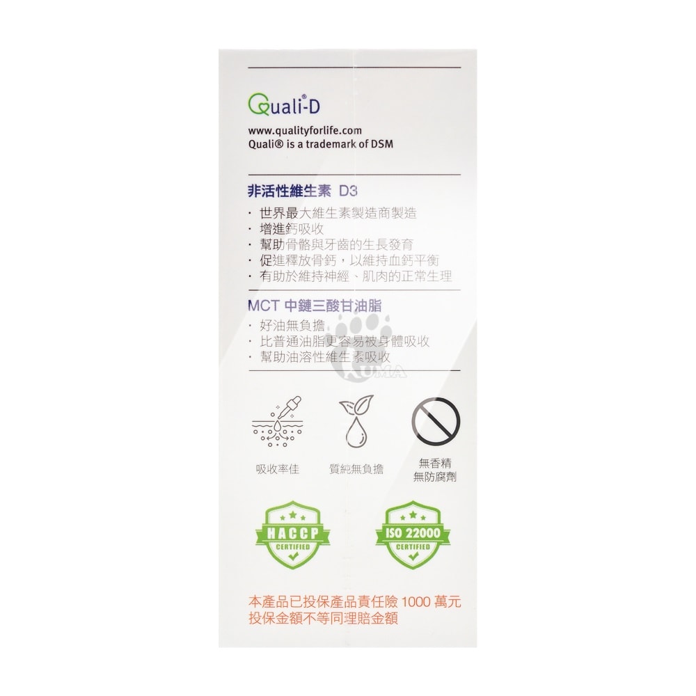 【藥聯生技】博士寶液態維生素D3 30ml/瓶