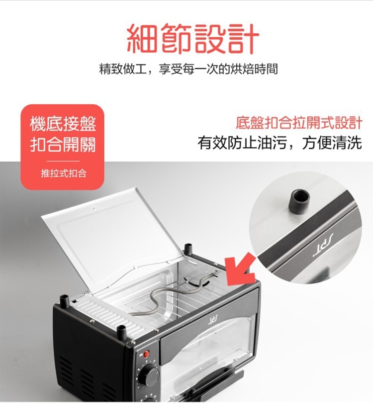 【尚朋堂】9公升電烤箱SO-2590K
