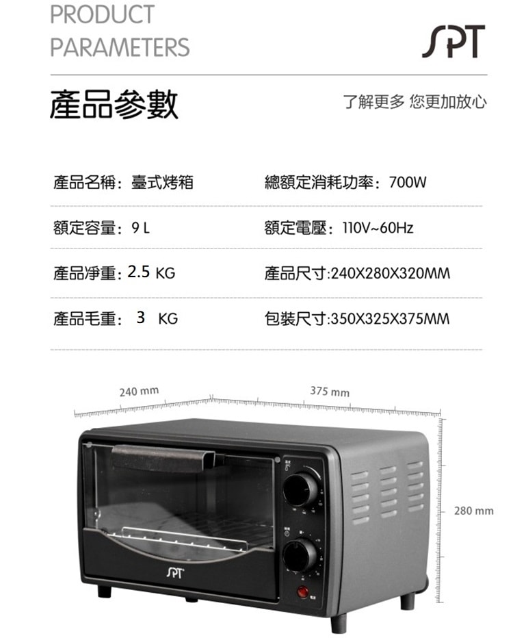 【尚朋堂】9公升電烤箱SO-2590K