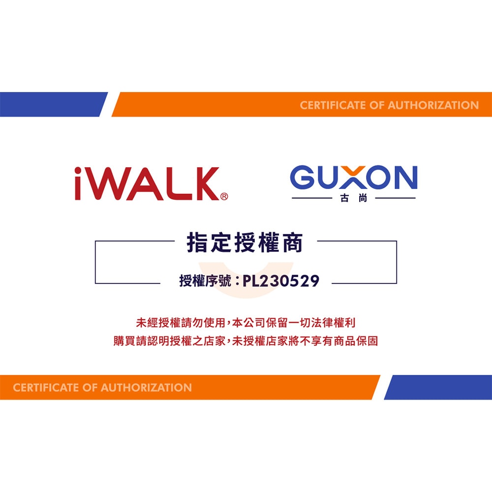 【iWALK】六代5500mAh直插式快充行動電源 (LPB5500PC) PD20W/Type-C