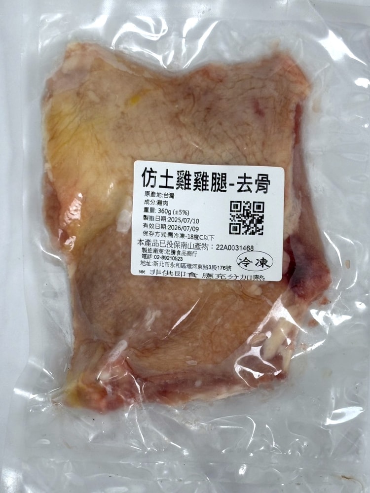 【好想你生鮮】精選放山仿土雞雞腿(帶骨/去骨)