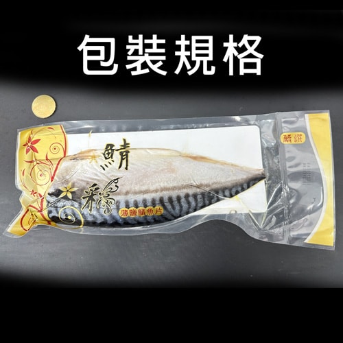 【築地一番鮮】挪威｜5L超大薄鹽鯖魚｜250g｜20片