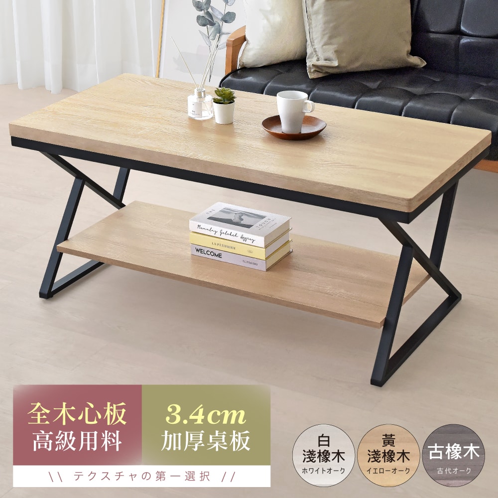 【HOPMA】工業風全木心板茶几桌 台灣製造 客廳桌 咖啡桌 和室桌 矮桌 桌子