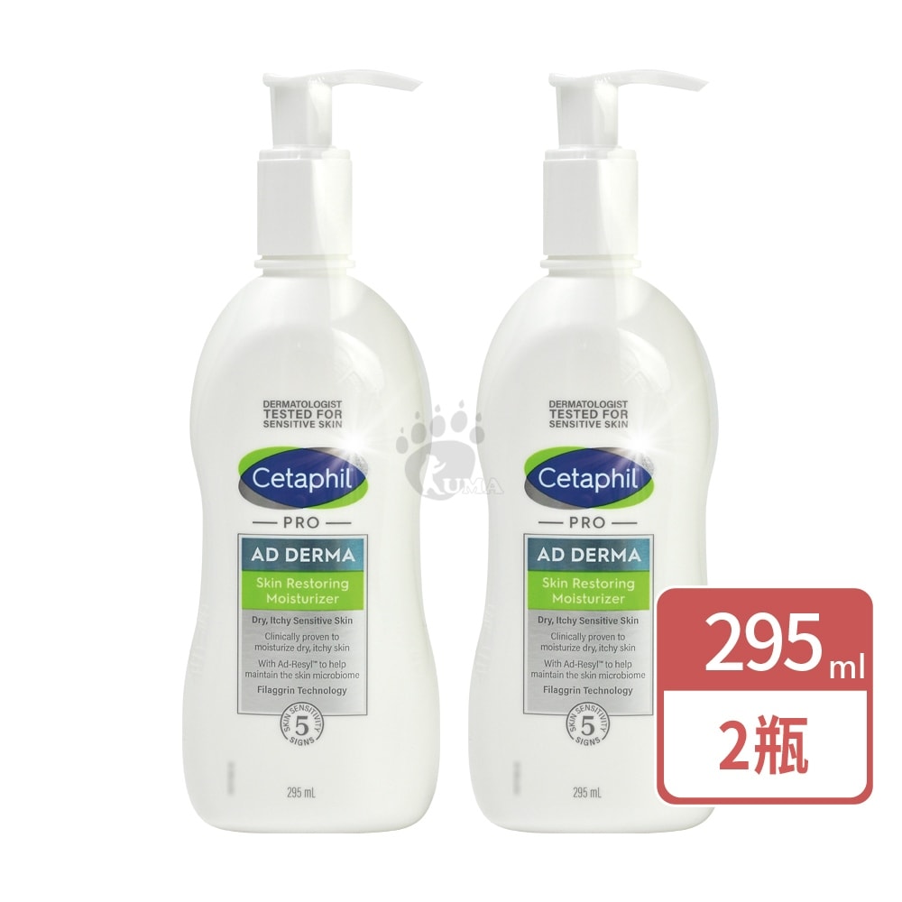 【Cetaphil 舒特膚】AD益膚康修護滋養乳液 295mlx2瓶+贈1瓶 (共3瓶) 雙11特惠組