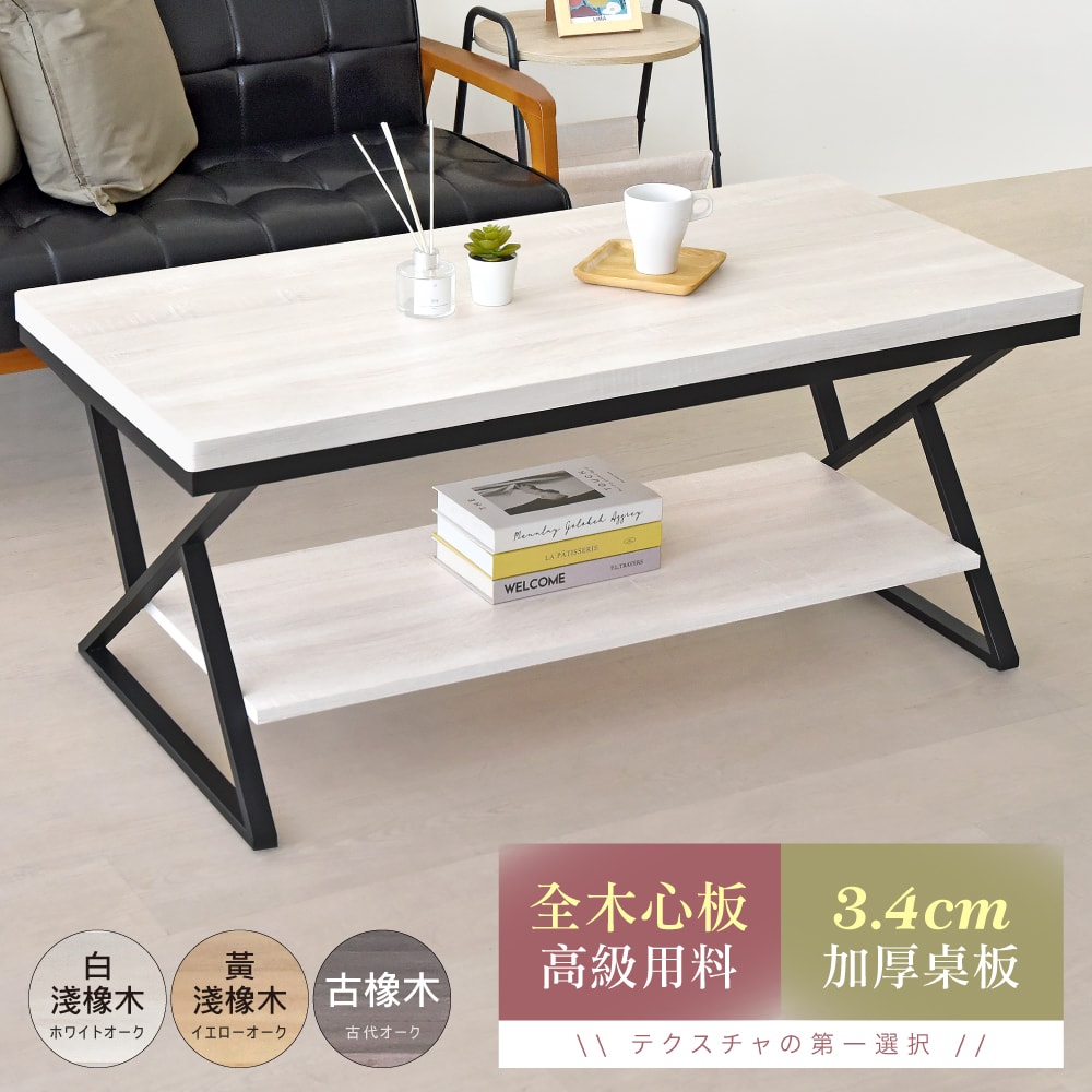 【HOPMA】工業風全木心板茶几桌 台灣製造 客廳桌 咖啡桌 和室桌 矮桌 桌子