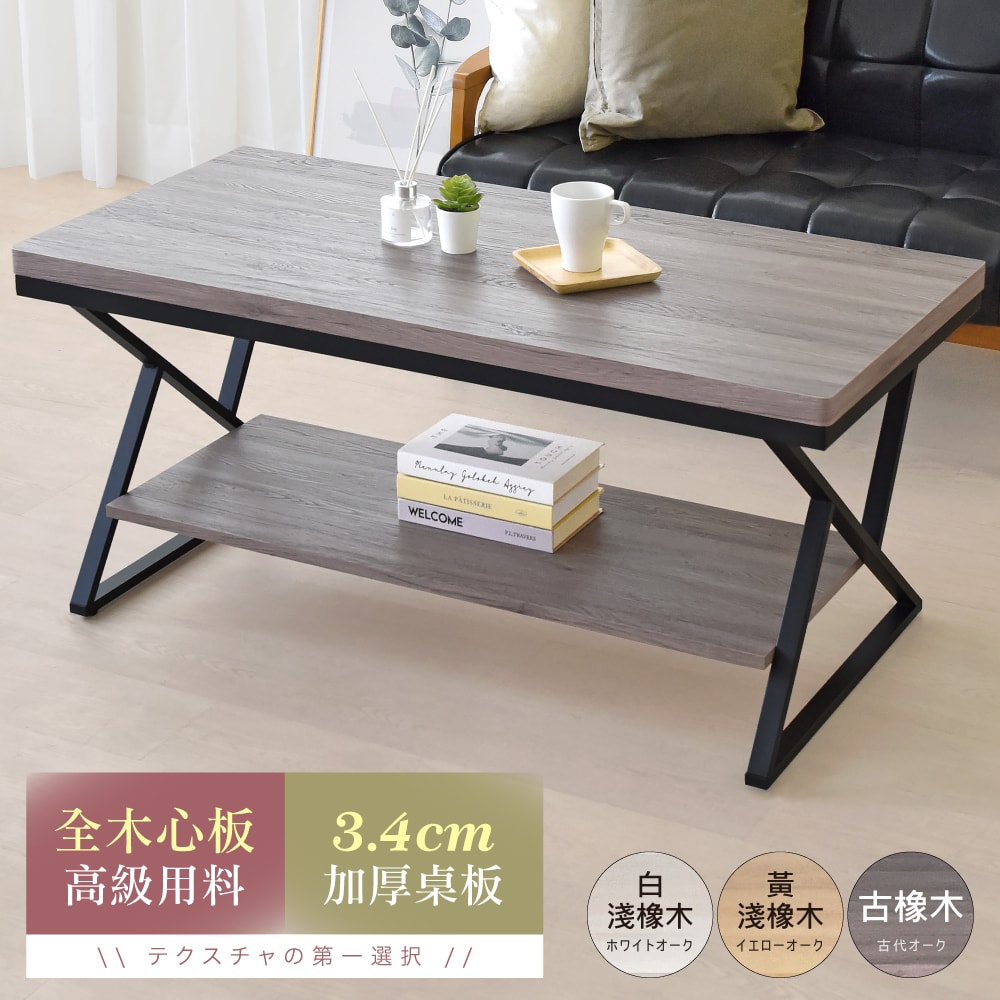 【HOPMA】工業風全木心板茶几桌 台灣製造 客廳桌 咖啡桌 和室桌 矮桌 桌子