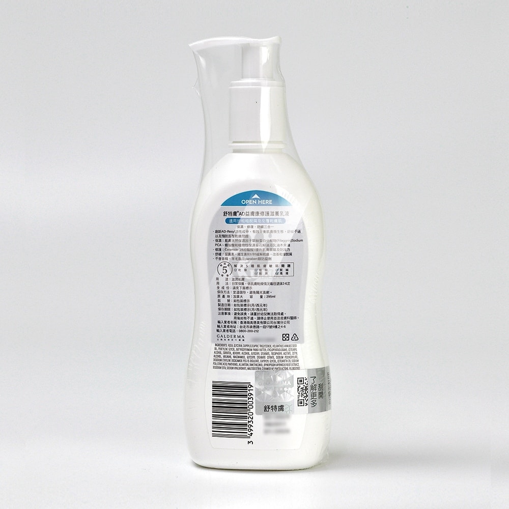 【Cetaphil 舒特膚】AD益膚康修護滋養乳液 295mlx2瓶+贈1瓶 (共3瓶) 雙11特惠組