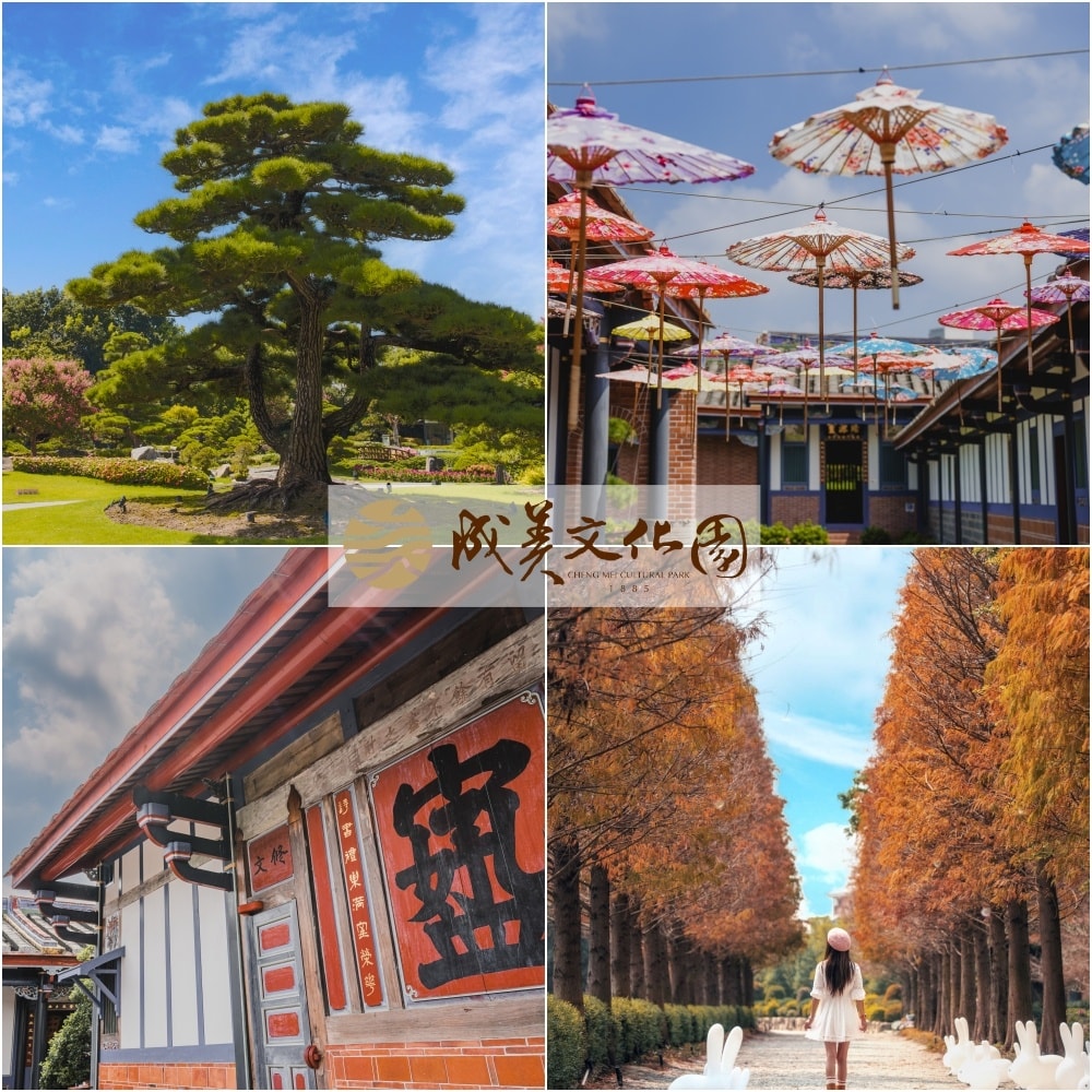 【成美文化園】入園門票(二張入)