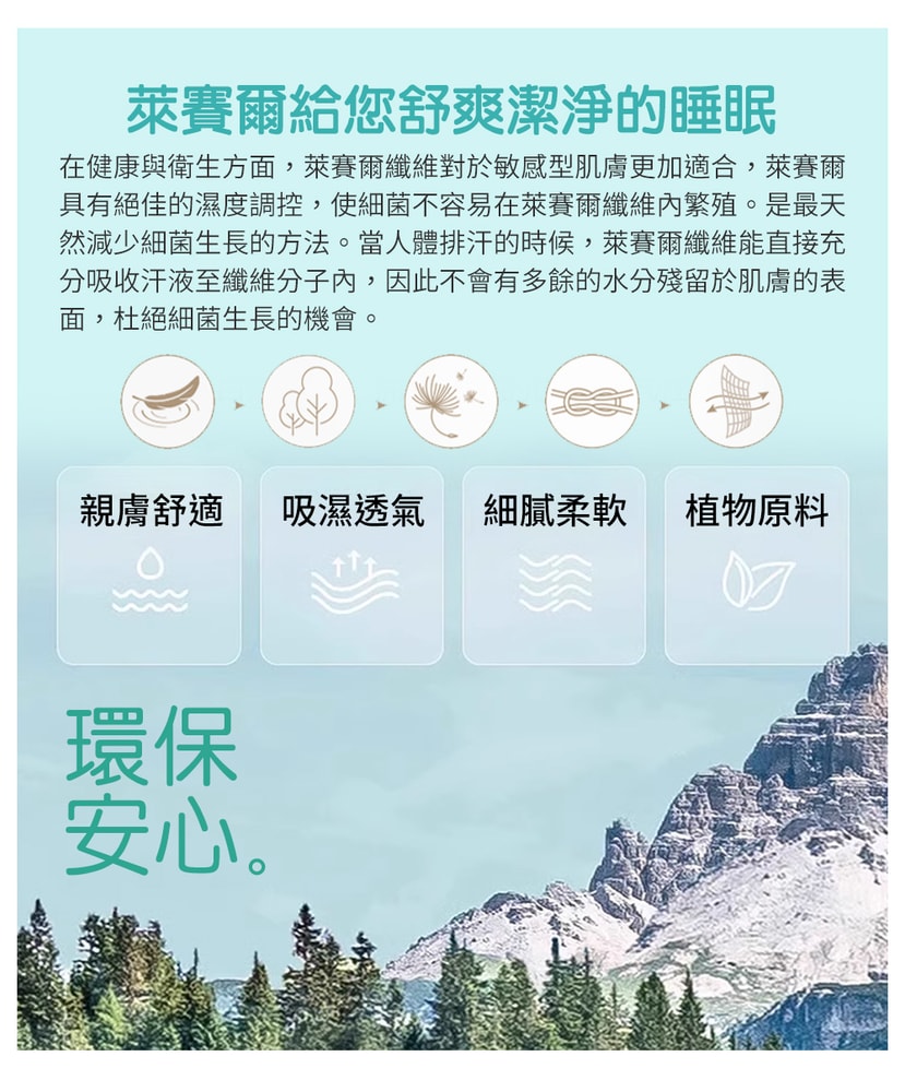【Aibo】頂級100支萊賽爾天絲床包被套四件組(雙人/加大 均一價/素色/萊賽爾天絲/床組/被套組)