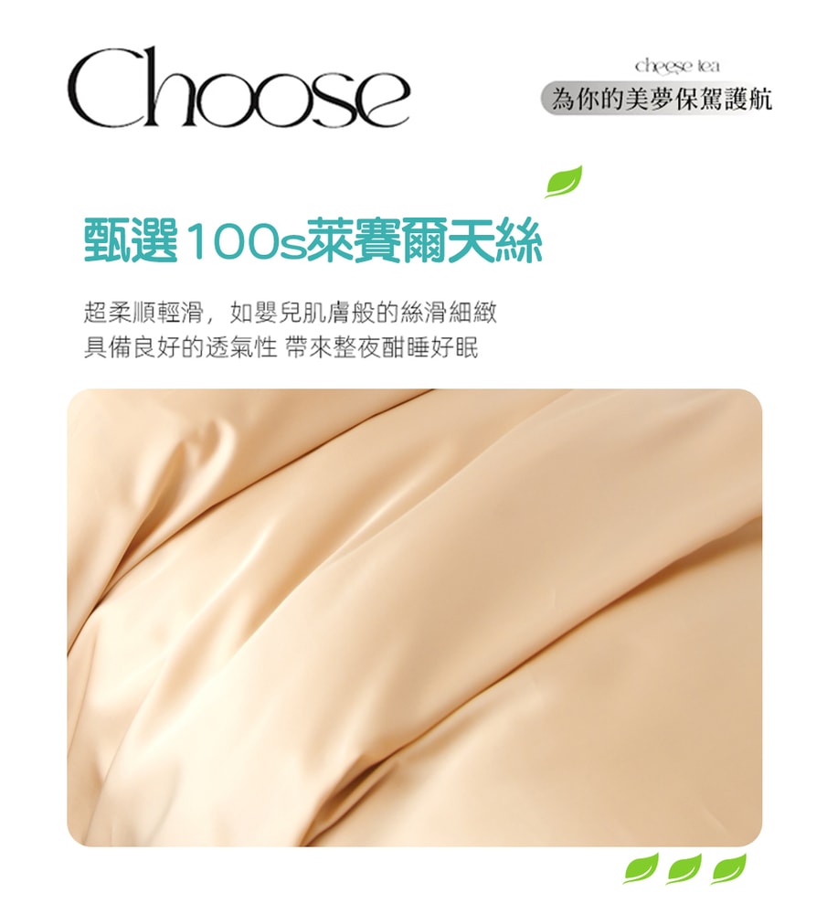 【Aibo】頂級100支萊賽爾天絲床包被套四件組(雙人/加大 均一價/素色/萊賽爾天絲/床組/被套組)