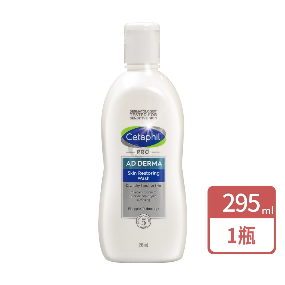 【Cetaphil 舒特膚】AD益膚康修護潔膚乳 295mlx1瓶