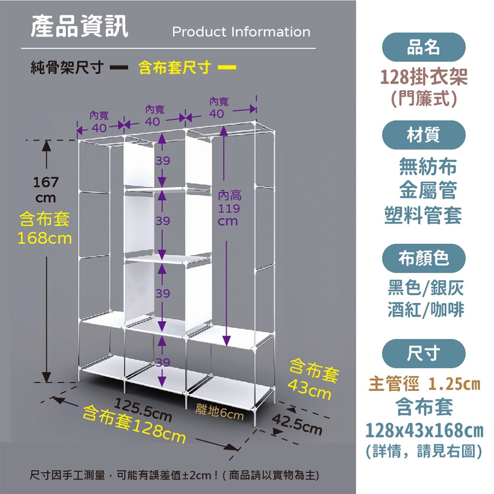 【VENCEDOR】預購-1/19出貨-簡易平價DIY 加大款支架加粗 布衣櫥 (寬128公分) 免運