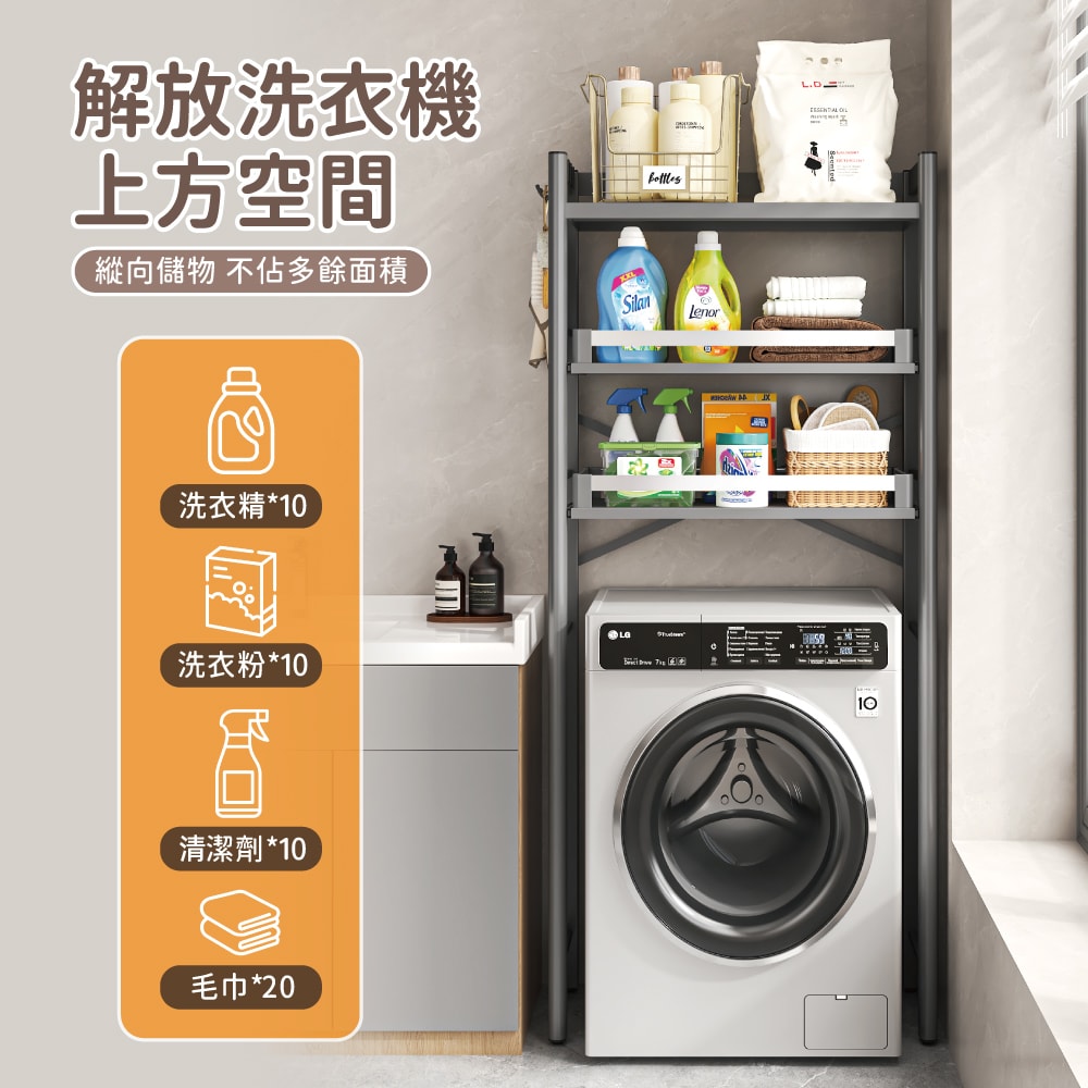 【慢慢家居】可抽拉層板超耐重三層洗衣機架 (置物架 浴室層架 馬桶架)