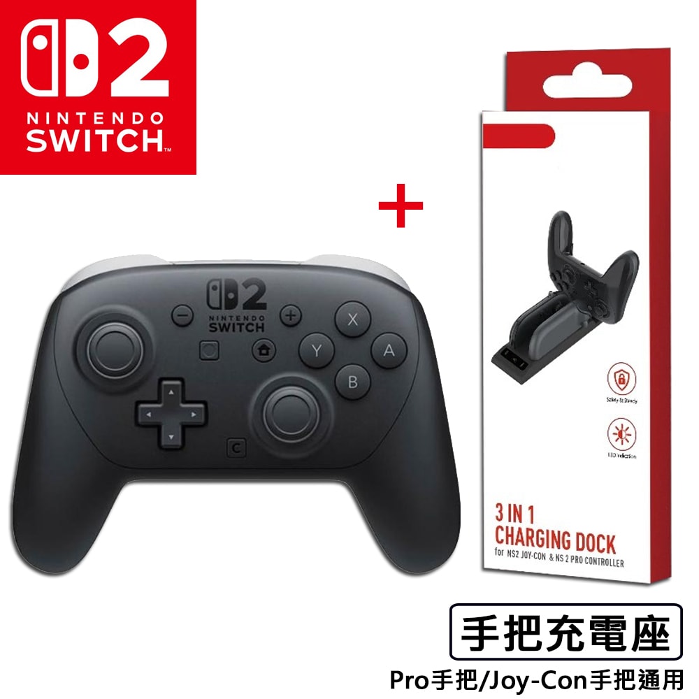 【Nintendo 任天堂】【現貨】任天堂 NS2 Nintendo Switch 2 Pro 控制器 / NS 2 PRO手把 + 兩用手把充電座