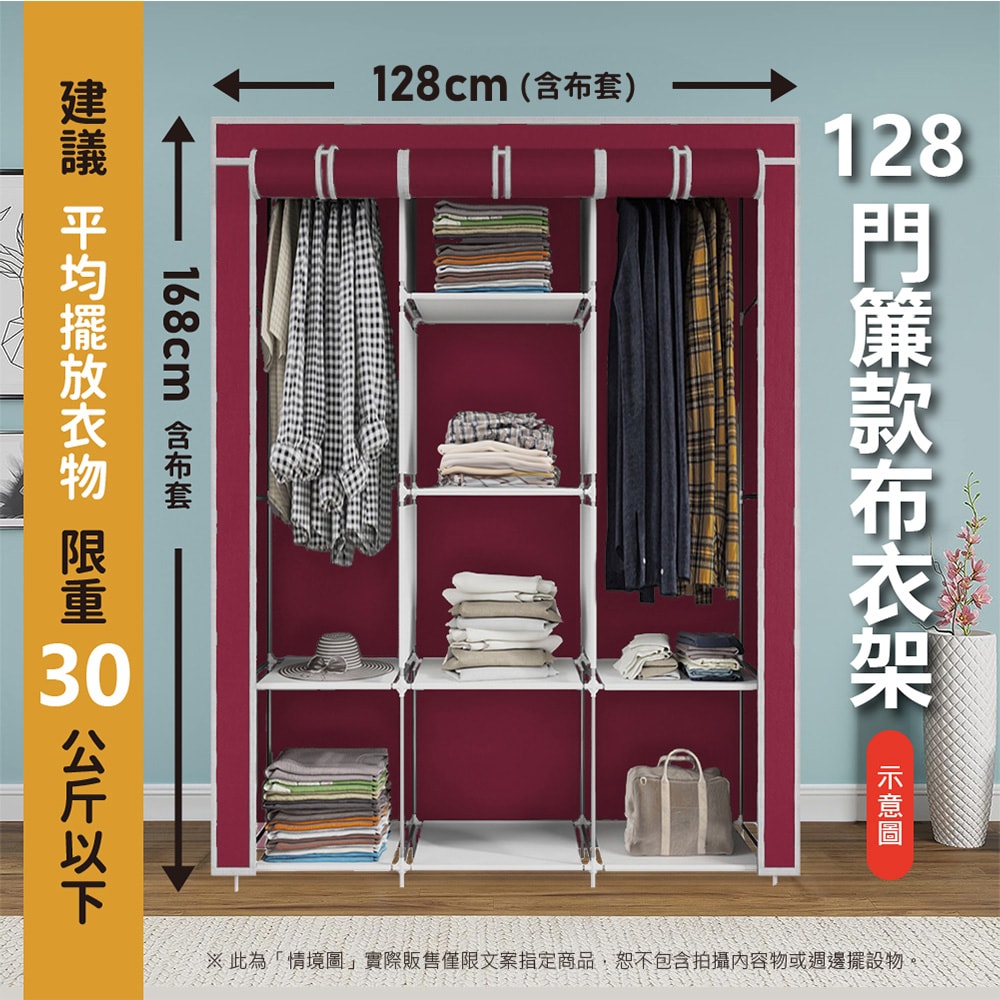 【VENCEDOR】預購-1/19出貨-簡易平價DIY 加大款支架加粗 布衣櫥 (寬128公分) 免運