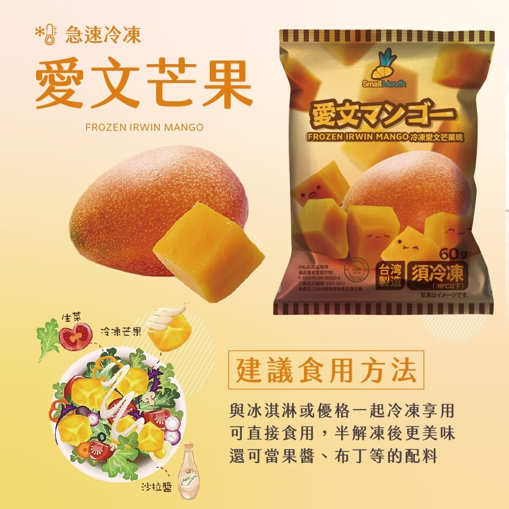 【禾鴻】【小嘴水果】急速冷凍方便調飲小包組x5包(無籽檸檬x3+芒果x1+鳳梨x1_專利電磁保鮮技術)[預購]