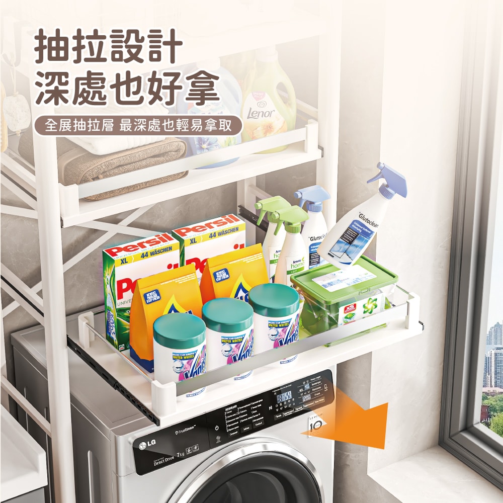 【慢慢家居】可抽拉層板超耐重三層洗衣機架 (置物架 浴室層架 馬桶架)