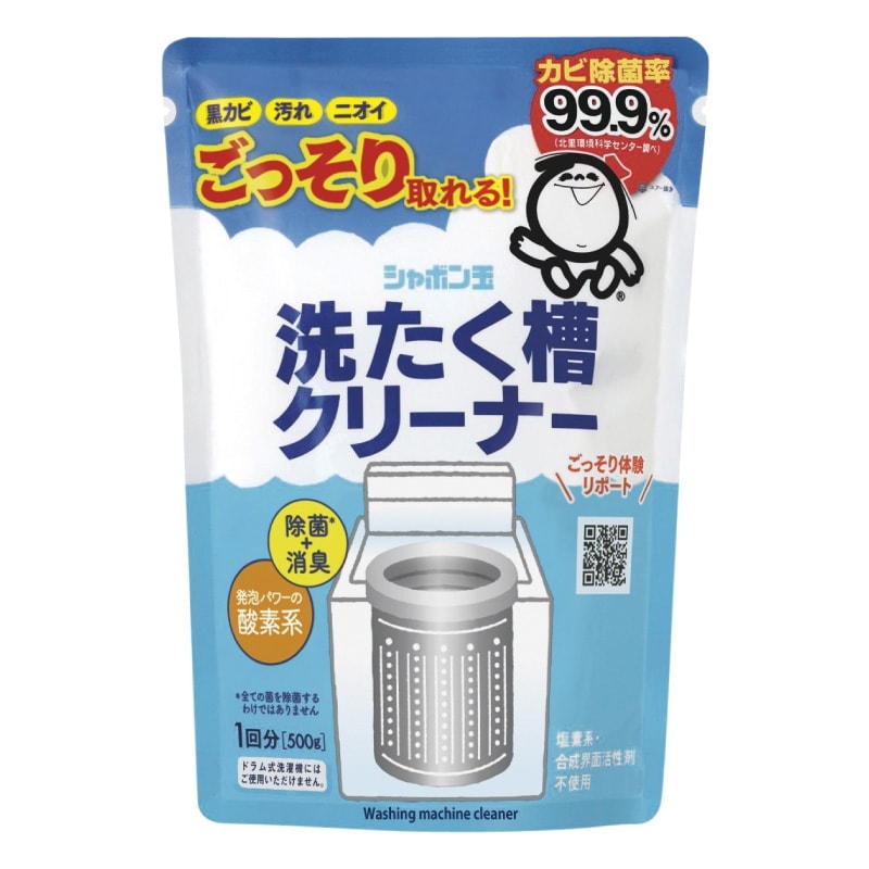【日本泡泡玉】洗衣槽專用清潔劑500g*3入