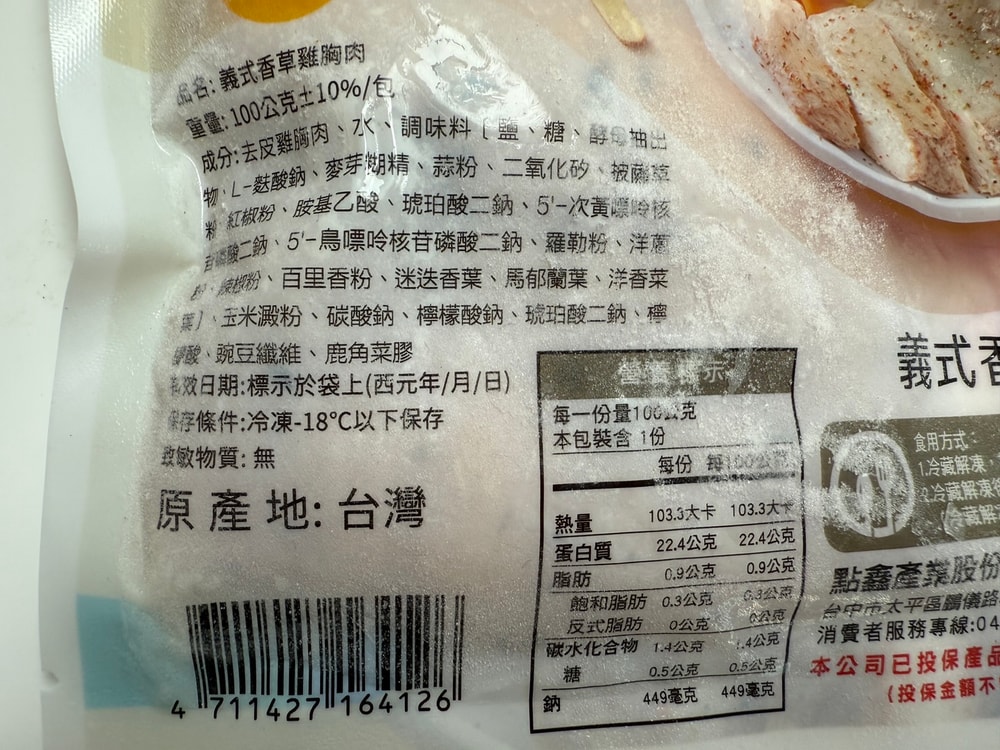 【鮮綠生活】(免運組)低醣簡食組合~舒肥雞胸肉100克(原味/日式椒鹽/台式蔥燒/義式香草/ 4種口味各4包+栗香地瓜(1KG)*1包