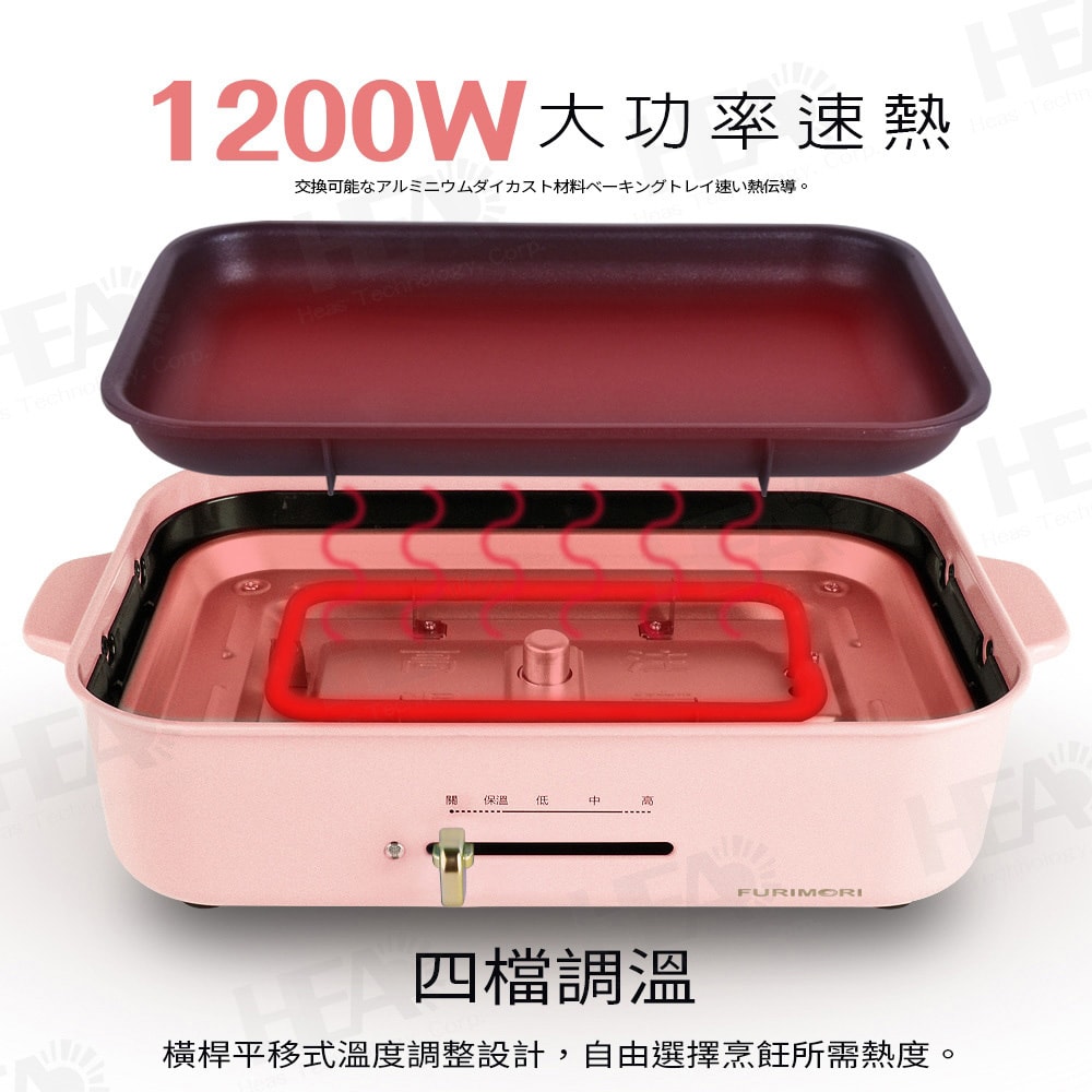 【FURIMORI 富力森】多功能創意料理爐(豪華旗艦五件組)FU-B02