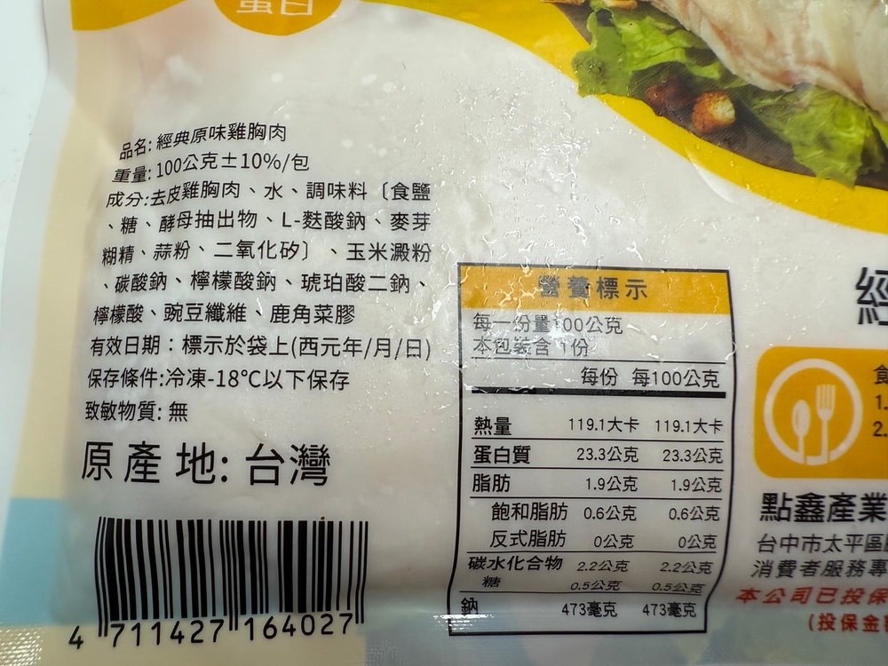 【鮮綠生活】(免運組)舒肥雞胸肉100克/包,5種口味(原味/日式椒鹽/台式香蔥/義式香草/紐澳良) 組合共20包