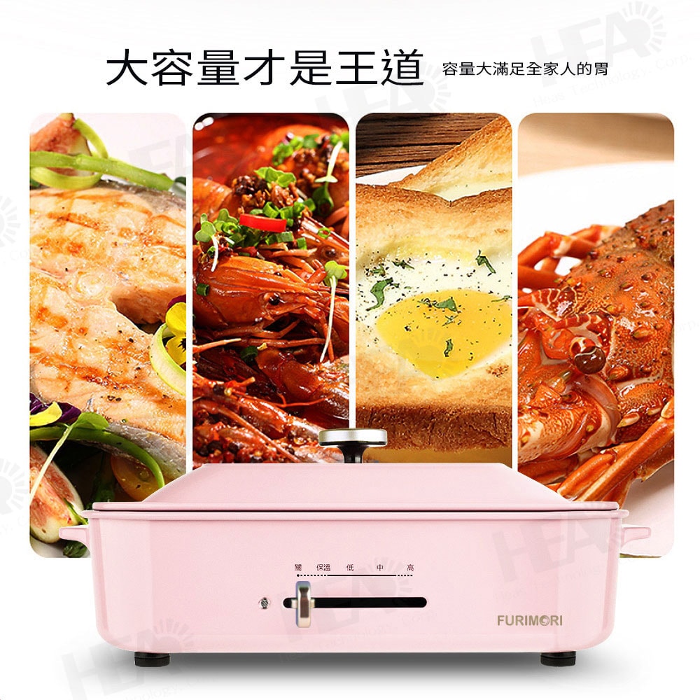 【FURIMORI 富力森】多功能創意料理爐(豪華旗艦五件組)FU-B02