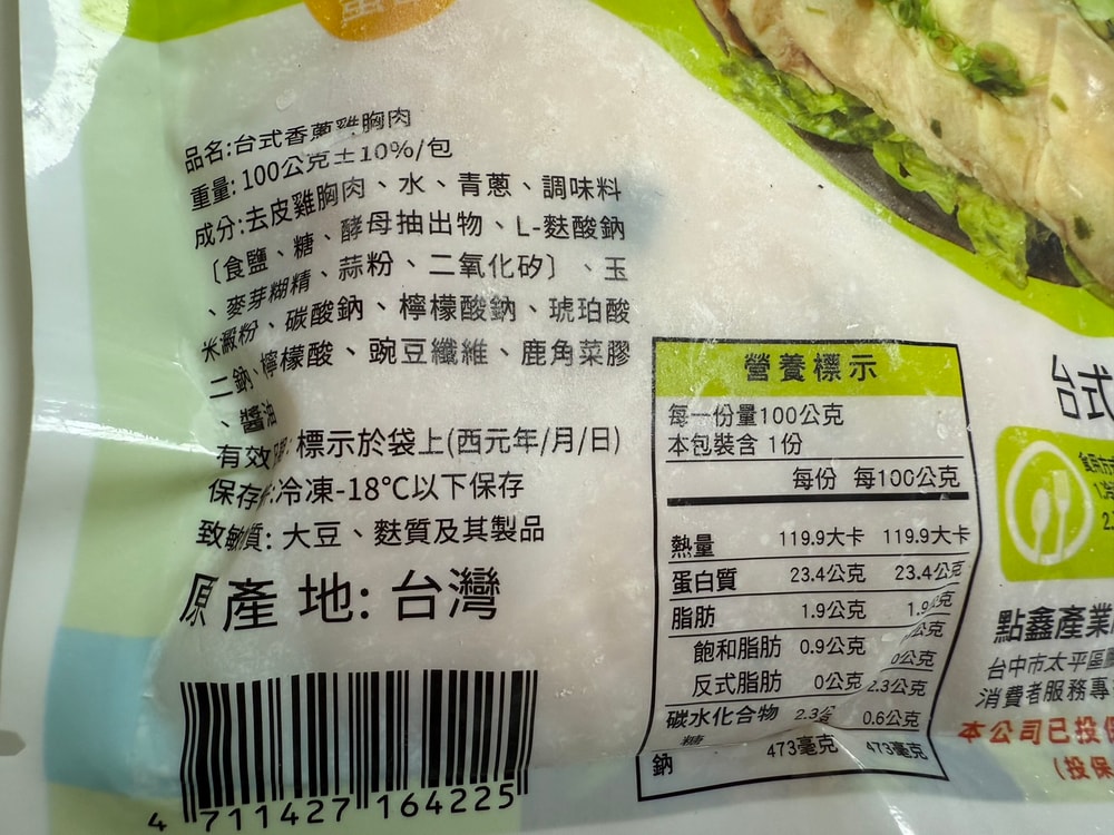 【鮮綠生活】(免運組)舒肥雞胸肉100克/包,5種口味(原味/日式椒鹽/台式香蔥/義式香草/紐澳良) 組合共20包