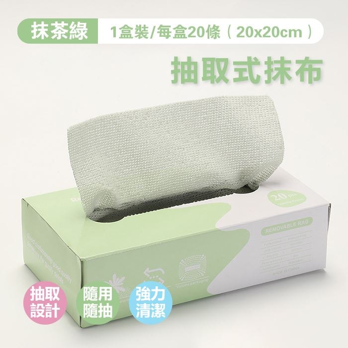 【鮮拾嚴選】懶人福音 乾濕兩用抽取式抹布套裝(一盒20抽*4盒)(4色各1盒)