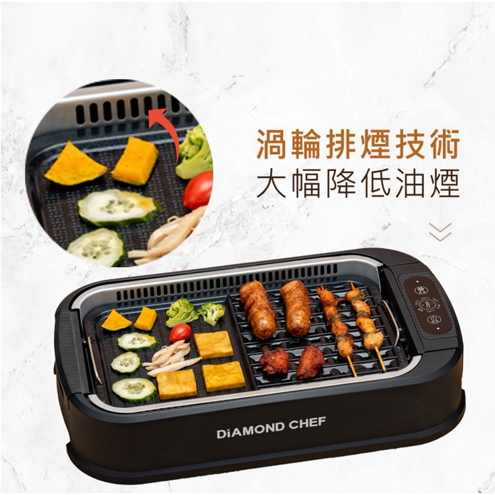 【Diamond Chef】智能觸控二合一無煙電烤盤 EL18023-10100